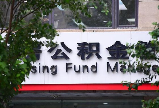 哈尔滨公积金黄牛提取一般几个点（住房公积金黄牛提取）